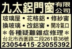 九太企業有限公司-undefined