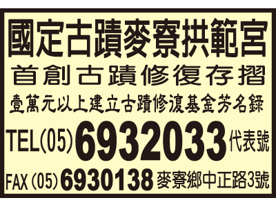 麥寮拱範宮-undefined