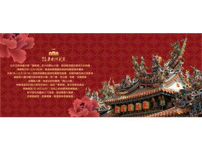 麥寮拱範宮-undefined