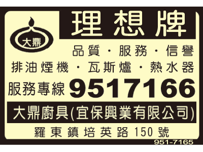 大鼎廚具有限公司-undefined