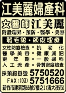 江美麗婦產科-undefined