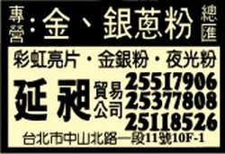 延昶國際貿易股份有限公司-undefined