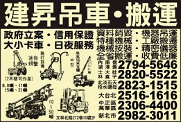 建昇起重有限公司-undefined