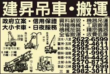 建昇起重有限公司-undefined