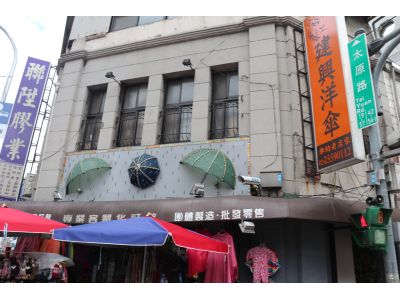 建興洋傘有限公司-undefined
