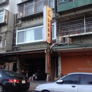 弘森室內裝修有限公司-undefined