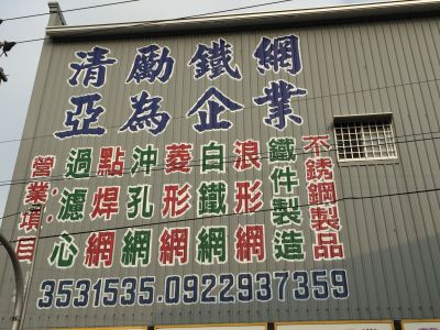 清勵實業有限公司-undefined