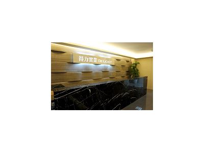 得力實業股份有限公司-undefined