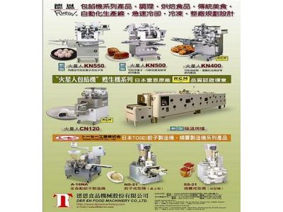 德恩食品機械股份有限公司-undefined