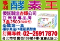 德昌有機事業有限公司-undefined