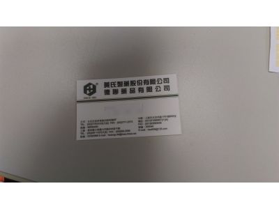 德聯藥品有限公司-undefined