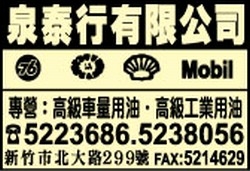 泉泰行有限公司-undefined