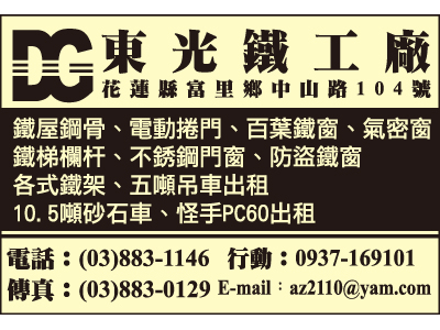 東光鐵工廠-undefined