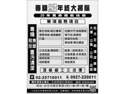 忠國清潔服務社-undefined