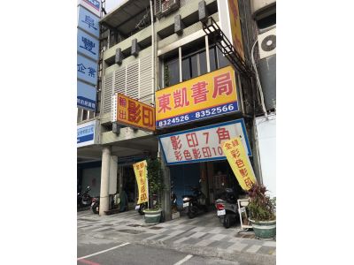 東凱書局-undefined