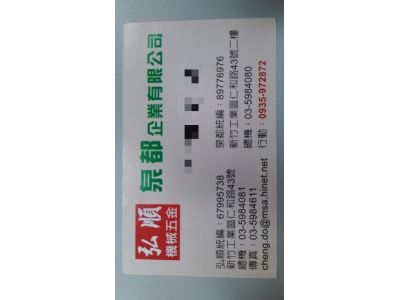 泉都企業有限公司-undefined