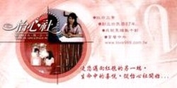 怡心社-undefined