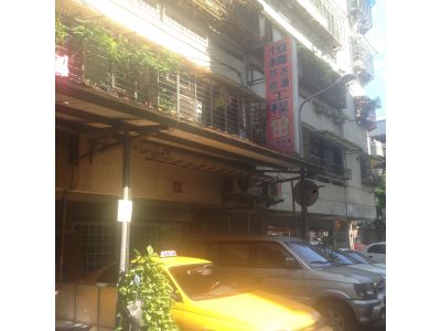 恆緯實業有限公司-undefined