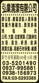 弘業清潔有限公司-undefined