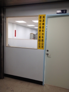 恩柏仕精密工業股份有限公司-undefined