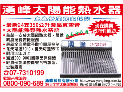 湧峰科技有限公司-undefined