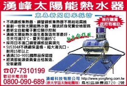 湧峰科技有限公司-undefined