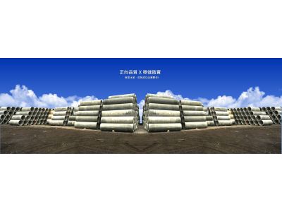 東宏水泥製品股份有限公司-undefined
