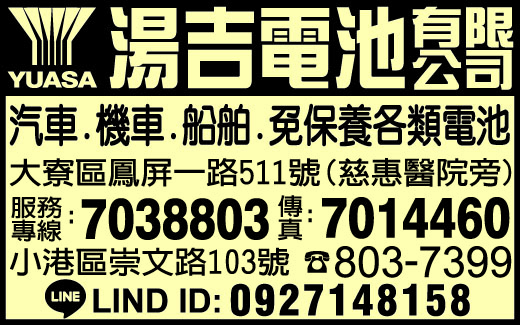 湯吉電池有限公司-undefined