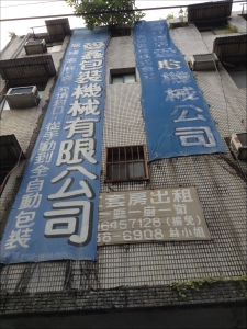 愛鑫包裝機械有限公司-undefined