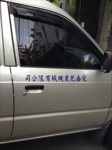 愛鑫包裝機械有限公司-undefined