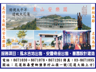 東山安樂園-undefined