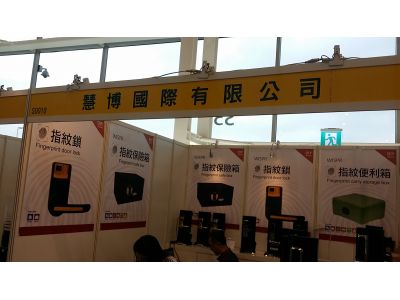 慧博國際有限公司-undefined