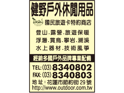 東岸戶外休閒用品-undefined