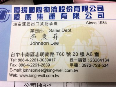 慶威集運有限公司-undefined