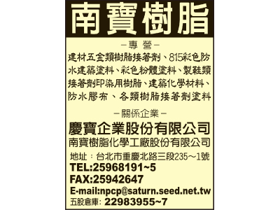 慶寶企業股份有限公司-undefined