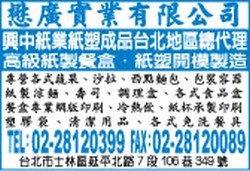 懋廣實業有限公司-undefined