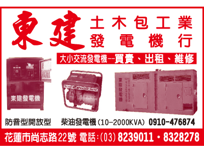 東建土木包工業-undefined