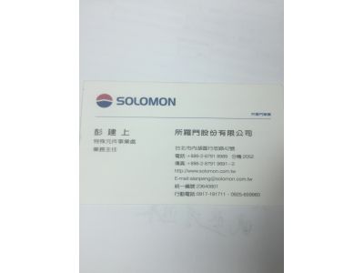 所羅門股份有限公司-undefined