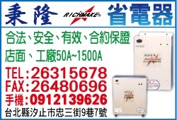 承隆節能水電科技有限公司-undefined