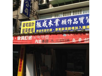 振威企業有限公司-undefined