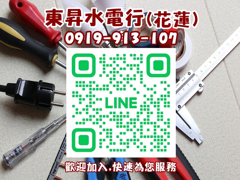 東昇水電行-undefined