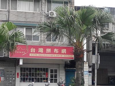 揆特有限公司-undefined