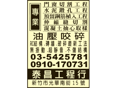 泰昌工程行-undefined