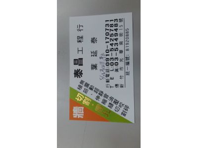 泰昌工程行-undefined