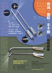 敦鎂科技有限公司-undefined