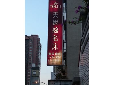 文豐寢具行-undefined