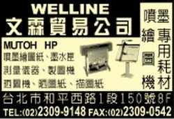 文霖貿易有限公司-undefined