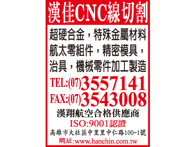 漢佳精密工業股份有限公司-undefined