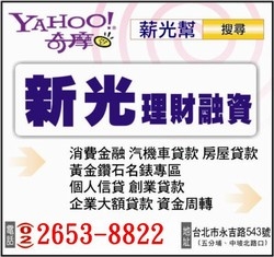 新光當舖-undefined