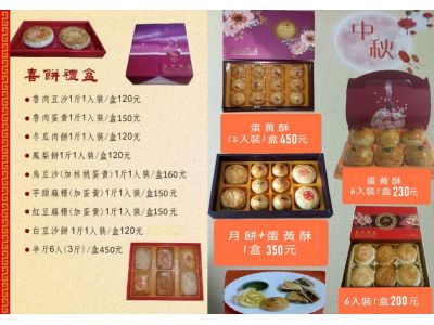 龍珍餅店-undefined